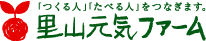 里山元気ファームロゴ