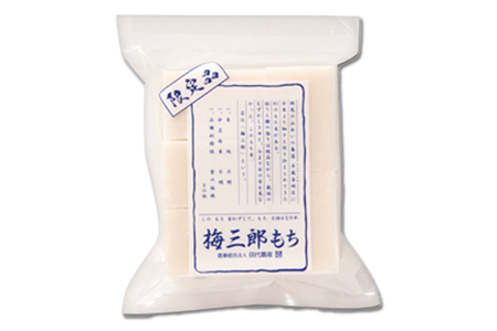 梅三郎もち